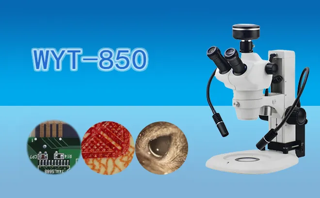 体视显微镜WYT-850