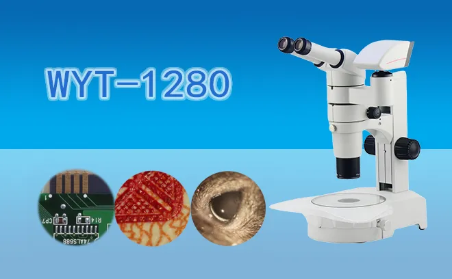 体视显微镜WYT-1280
